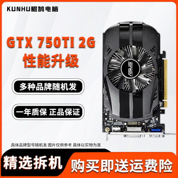 Asus/msi/colorful/random brand gtx960/1060/1660s/2060 4g desktop computer chicken 3a graphics card gtx 750ti-2g disassembly selection random brand