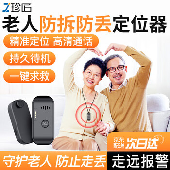 Zhenjiang elderly locator tracker dementia elderly anti-lost bracelet gps locator phone mini anti-lost artifact