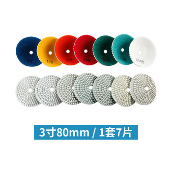 Wen yijia customized stone water grinding disc special-shaped stone spherical curved surface flower pot soft grinding disc angle grinder curved bowl-shaped grinding and polishing 3 inches 8 cm set of 7 pieces