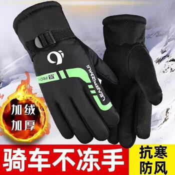 Huanengqi's new winter men's warm gloves for outdoor skiing, motorcycles, electric vehicles, cycling gloves, velvet and thickening, velvet and thickening, dazzling style - green, one size fits all