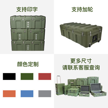 High-quality rotational molding box, rescue storage box, material box, outdoor load-bearing box, transportation box, instrument box, training box, support printing and wheel size and color customization