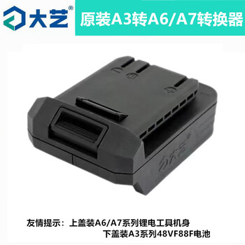Dayi a7 lithium battery new electric wrench 6000 mah battery converter chainsaw charger original a3 to a7 converter