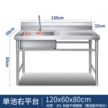Commercial stainless steel sink with stand kitchen single and double sinks for washing dishes and vegetables wash basin with platform canteen extra thick 120*60*80 single pool right platform