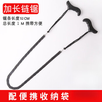 Wenzhi outdoor wire saw chain saw wire saw handmade wire saw hand pull saw wood sawing convenient wilderness survival equipment chain saw total length 1m (saw length 48cm) black cloth bag