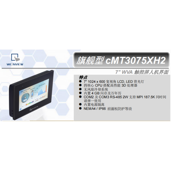 Touch screen cmt3075xh2 cmt30 cmt3075xh2