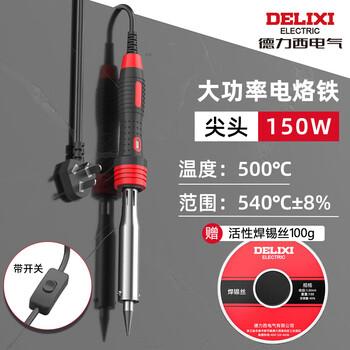 Delixi electric electric soldering iron high-power external heating soldering pen household repair welding soldering gun 150w tip (with switch)