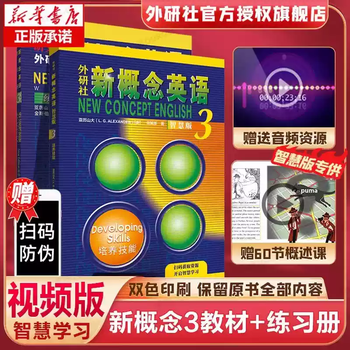 Xinhua's self-operated genuine new concept english upgraded smart version 1-4 student book exercise book grammar exercises new concept textbook self-study guide vocabulary exercises new concept point reading version longman foreign language research institute foreign language english zero-based self-study learning new concept english 3 smart version textbook + exercise book