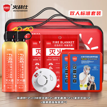 Household fire escape emergency kit fire water-based fire extinguisher fire blanket fire self-rescue breathing apparatus combination set family double escape protection 8-piece set