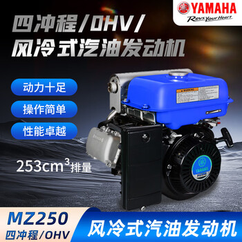 Yamaha mz250 series original small gasoline engine four-stroke agricultural internal combustion engine air-cooled gasoline generator mz250 gasoline engine
