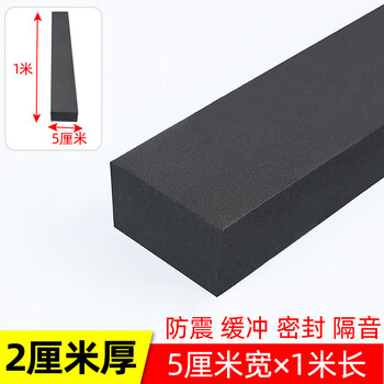 Mileqi super hard 60 degree sponge eva industrial large machinery anti-collision shock absorbing buffer foam pad with good pressure resistance and flexibility high density foam wholesale black no glue 5cm wide x 1m long 2cm thick
