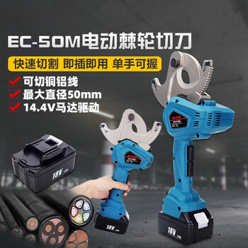 Guisong electric cable shears gear shears rechargeable ratchet cable scissors wire cutters wire cutters armored cable copper and aluminum wires ec-55a ratchet shears for cutting copper and aluminum cables