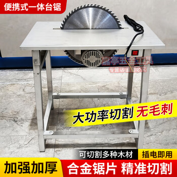 Qiji firewood sawing machine household electric saw firewood construction site saw panel saw bamboo disc saw integrated saw integrated saw + 3000 watt pure copper powerful motor + 10-inch alloy saw blade