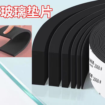 Miloqi glass gasket sun room glass gasket tempered glass rubber mat anti-slip pad shock-absorbing buffer pad shock-proof rubber strip 200mm wide * 5 meters long 3mm thick