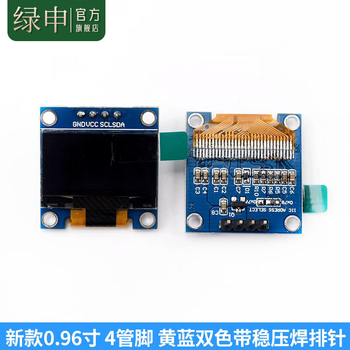 Green shen 0.96 inch oled display module 0.91 12864 screen 1.3 inch lcd screen 4/6/7 pin iic/spi new 0.96 inch 4 pin yellow and blue dual color with voltage stabilizing soldering pin header