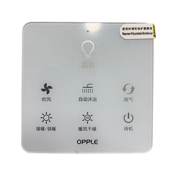 Brand new original multi-function bathroom heater wireless touch screen remote control accessories replacement yb003 smart open op-yk-yb 03 double heating yb04-op brand new