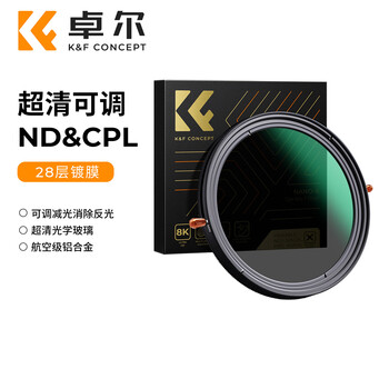 Zaoer adjustable nd mirror cpl mirror two-in-one nd2-32 light reduction mirror 28-layer coating multi-speed adjustment one mirror dual-purpose multi-functional neutral gray polarizing mirror 77/67/82mm