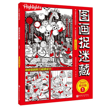 Picture hide and seek 2025 essence edition 1