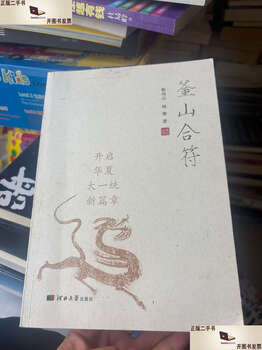 Second-hand 90% new busan hefu/jin fengyun yang sai hebei university