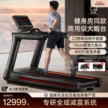 Lijiujia commercial treadmill gym professional marathon climbing large stair climber home fitness equipment-6200s commercial grade ultra-wide treadmill/led eye protection blue screen/6200s