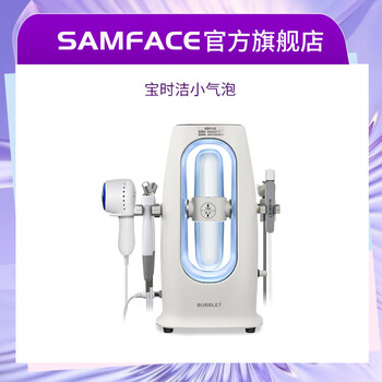 Samface small bubble beauty instrument, beauty salon special blackhead cleaning instrument, skin management hydration introduction instrument, small bubble cleaning oxygen injection instrument, samface five-in-one instrument