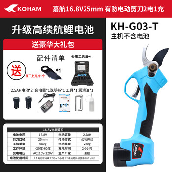 Koham jiahang electric pruning shears for gardening, special rechargeable lithium battery fruit tree pruning scissors, pruning shears 25mm with anti-cutting function (2 batteries, 1 charge) 16.