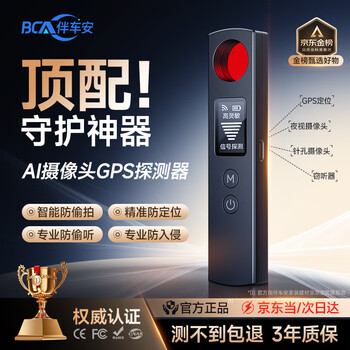 Accompanying car security camera gps detector hotel signal detector anti-candid photo anti-eavesdropping anti-positioning detector tc110