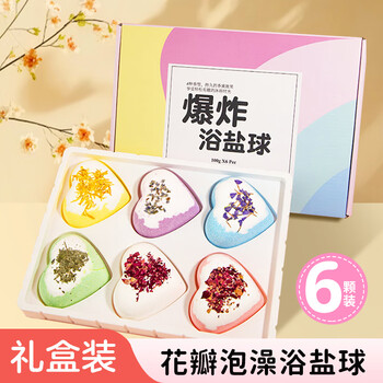 Fan shengyu bath ball bath salt ball with dried flowers 100g adults and children fruity bath salt ball bubble bath bath ball bath ball heart-shaped dried flower bath salt ball 100g 6 pack