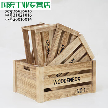Solid wood wooden frame box storage and storage wooden box supermarket fruit display props rectangular wooden box decoration customization a type light burnt color medium size