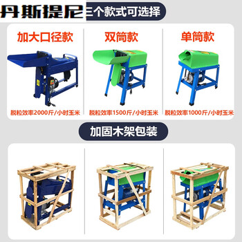 Sailoto electric corn thresher, small household fully automatic 220v thickened corn thresher, detached from the whole machine, 13 gears, manual size