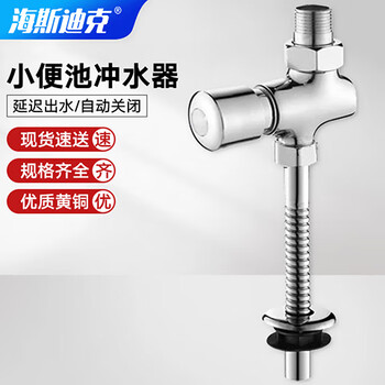 Hasdick hand press urinal flusher extended flush flush valve tube flush sensor delay valve hkt-291 copper exposed urinal valve hand press urinal flusher