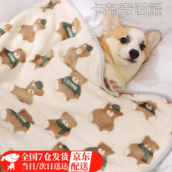 Zhewei cross-border pet blanket for autumn and winter to prevent colds and keep warm for sleeping, puppy coral velvet quilt, dog supplies, cappuccino bear 1 piece 60*40