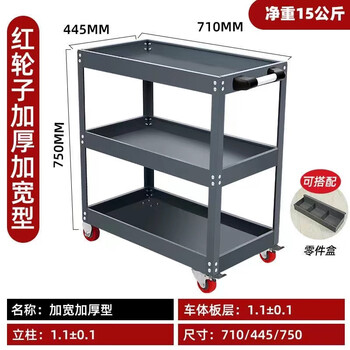 Sailoto tool cart trolley auto repair drawer-type multi-functional workshop repair three-layer mobile car repair thickened storage shelf gray widened and thickened to send parts box
