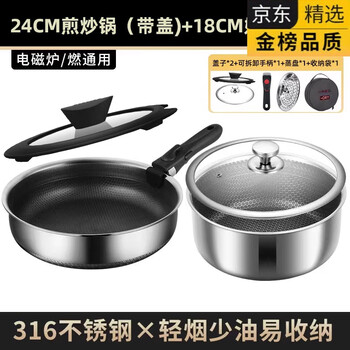 Lzoz german imported pot set 316 stainless steel set pot foldable wok portable camping handle detachable pot 24 frying pan milk pot 316 stainless steel free
