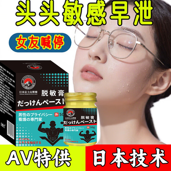 Dr. shi's men's delayed care, durable bao men's herbal desensitizing cream, reduces sensitivity and locks the valve desensitizing cream, specializing in quick shooters with full firepower, durable bao*3, the most effective.