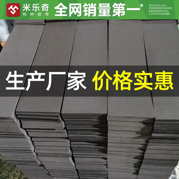 Miloqi foam sheet super hard 60 degree sponge eva glue-free foam pad shock-proof, crush-proof, thermal insulation, good flexibility, good sealing shock-absorbing cushion pad wholesale black glue-free model 1 piece 5 cm wide x 1 m long 20 mm thick