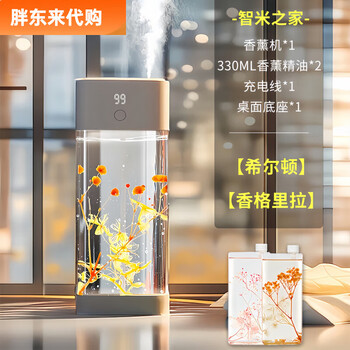 Fat donglaixiang indoor home long-lasting fragrance toilet deodorizing and removing artifact air freshener package a smart 5 levels + 2 bottles of essential oils lifetime warranty