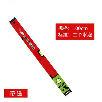 Fat donglai's same type of horizontal ruler with magnetic high-precision horizontal water ruler measuring ruler aluminum alloy strong magnetic ruler leveling cape road professional-strong magnetic 100/cm