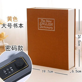 Wansuo book safe piggy bank password box with lock banknote piggy bank for adults and children creative gifts birthday gifts password model large yellow