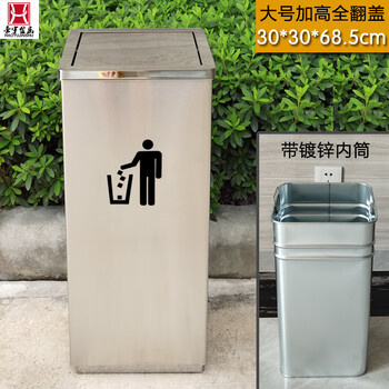 Square stainless steel hotel trash can lobby vertical swing lid large size round outdoor barrel office commercial trash can large heightened square flip lid 30*30*68.5