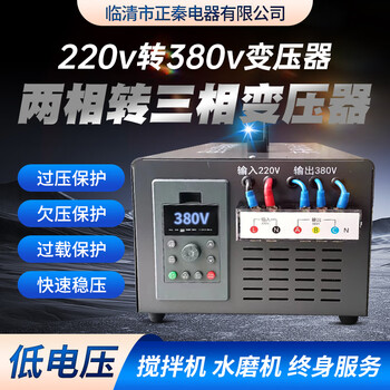 Civil single-phase 220v to three-phase 380v step-up transformer single-phase electric three-phase power converter inverter 220 to 380/15kw motor type