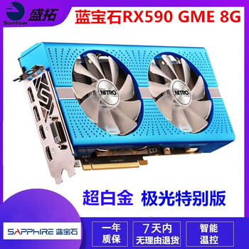 Sapphire asus msi rx580 5600xt 5700xt 6600 6700xt special effects hd second-hand game graphics card sapphire rx590 gme 8g super platinum aurora special edition