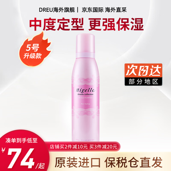 Meilipan foam hair wax mousse styling spray hairspray hair mud men's and women's hair fluffy water moisturizing japanese imported genuine styling mousse no. 5 upgrade 200g