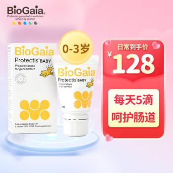 Biogaia sweden imported probiotic drops for infants and young children 5ml lactobacillus reuteri 0-3 years old in tube