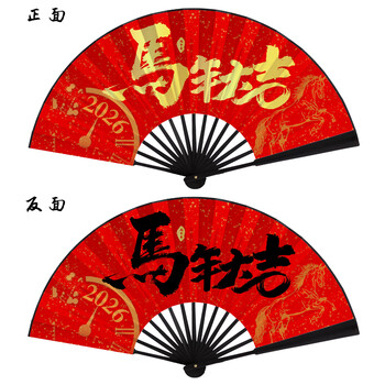 Linmudao (linmudao) 2026 year of the horse fan new year decoration national trend new year big red new year folding fan chinese style photo props customization good luck in the year of the horse
