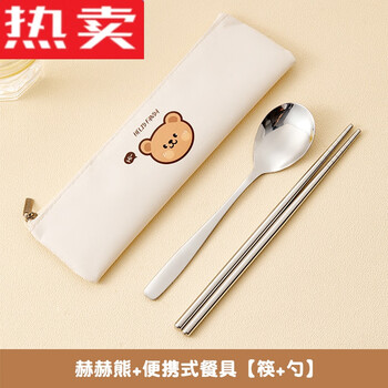 Mr. jian imported from germany high-quality chopsticks and spoons set storage bag portable tableware food-grade stainless steel storage box student hehe bear storage bag + chopsticks + spoon