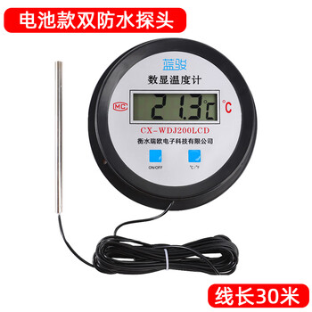 Digital display thermometer breeding with probe cold storage industrial water temperature measurement aquatic products fish pond greenhouse electronic display battery type 30 meters long double waterproof probe water