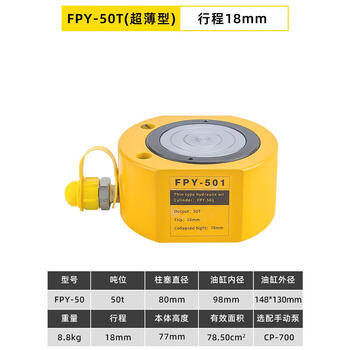 Hugong split hydraulic jack 100 tons 5t10t20t30t micro jack split vertical jack 50t thin (18mm stroke)