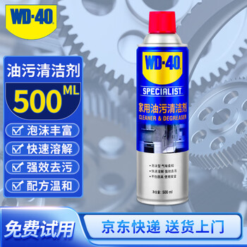 Wd-40 oil cleaner for range hood ventilation fan heavy oil cleaning powerful decontamination foam type model 880250 500ml 1 bottle
