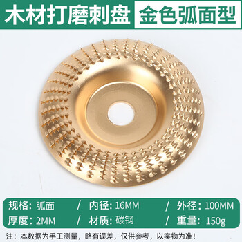 Mannuo wood grinding disc angle grinder, polishing disc, wood grinding tool, polishing wheel artifact, woodworking grinding disc, woodworking grinding disc, gold-curved surface