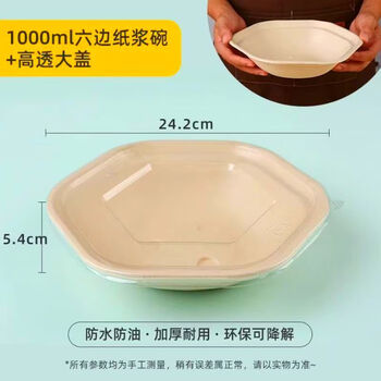 Sanqihu disposable biodegradable hexagonal packing box salad lunch box hexagonal light food tableware summer internet celebrity beauty 1000ml400 set + pet high transparent cover